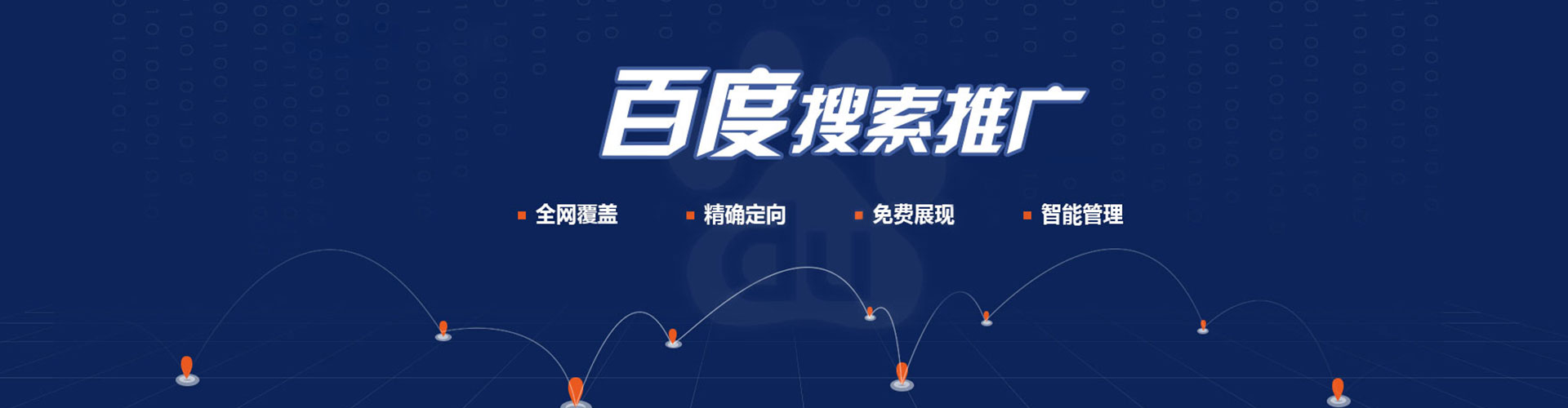 怀远百度广告竞价