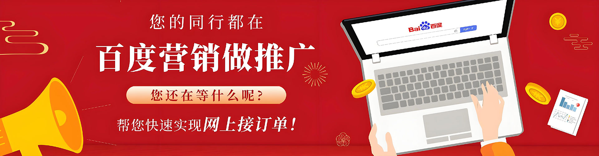 怀远百度推广开户